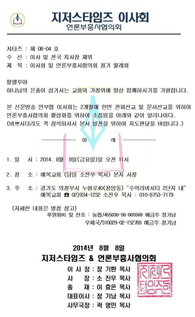공문(2014-04 기도회)001-01.jpg