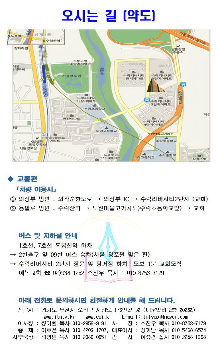공문(2014-04 기도회)002-02.jpg