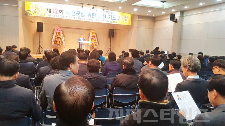 20180306_제 12회 서천군을 위한 조찬기도회01.jpg