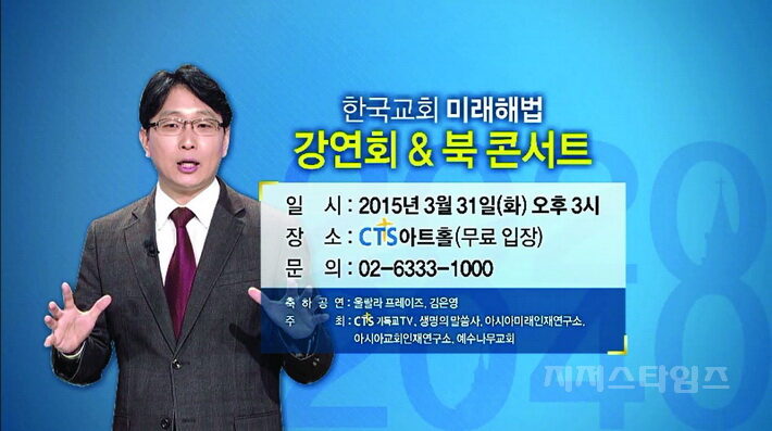 (CTS 최윤식 박사 초청.jpg