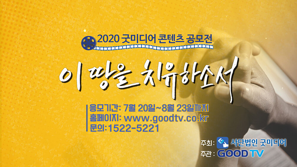 GOODTV0823-01.jpg