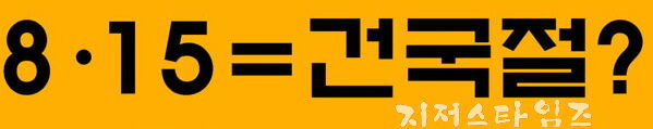 815 건국철.jpg