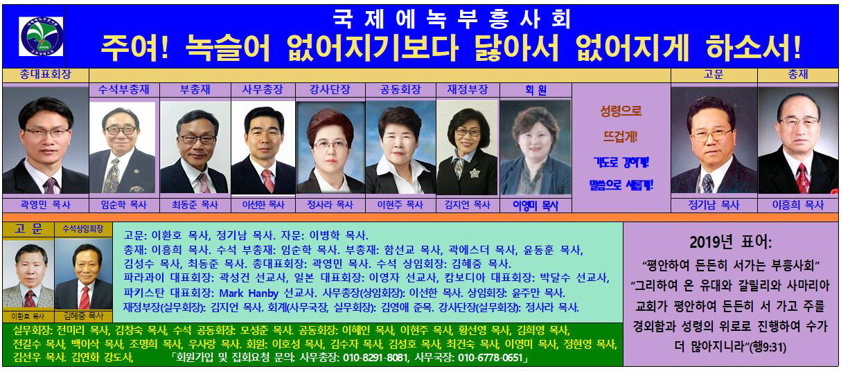국제에녹부흥사회 광고 5당 칼러 시안1001.jpg