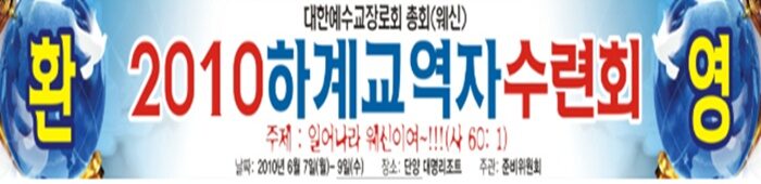 웨신하기수련회.jpg