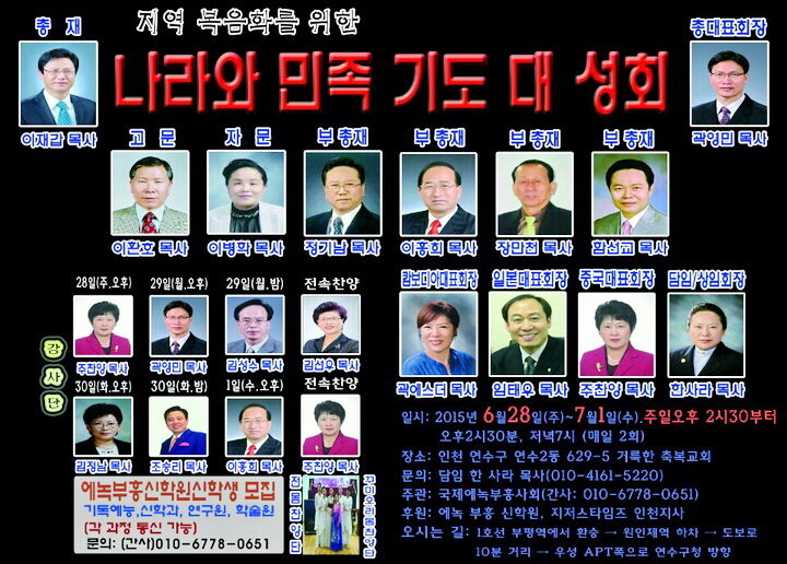에녹성회1.jpg