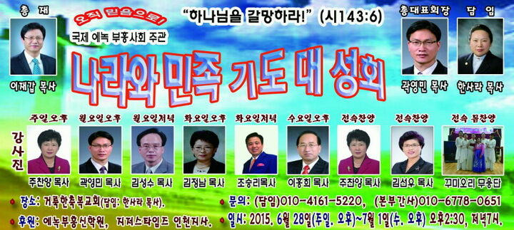 에녹성회2.jpg
