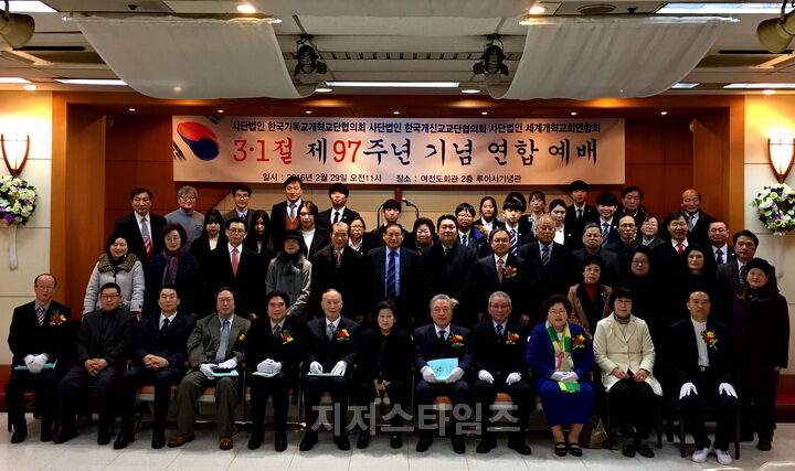 cpj-01 정통총회 연합.jpg
