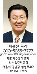 피종진 목사 교체사진.jpg