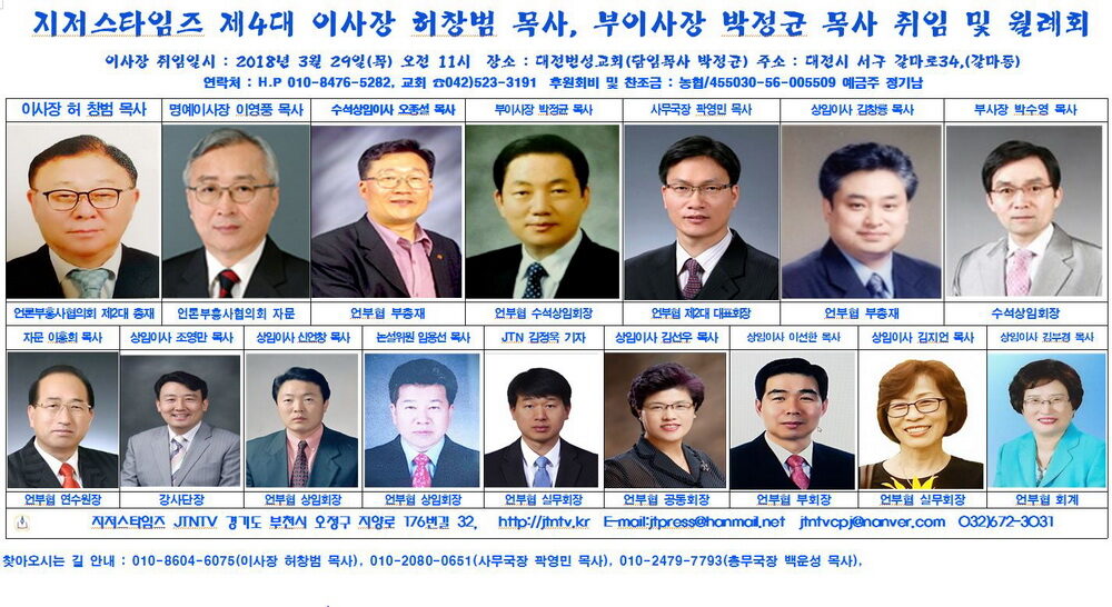 제4대 이사장 취임예배01.jpg