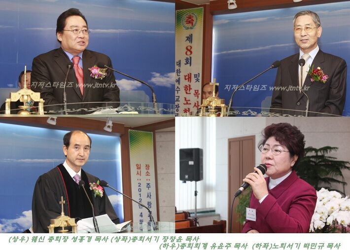대한노회정기노회01.jpg