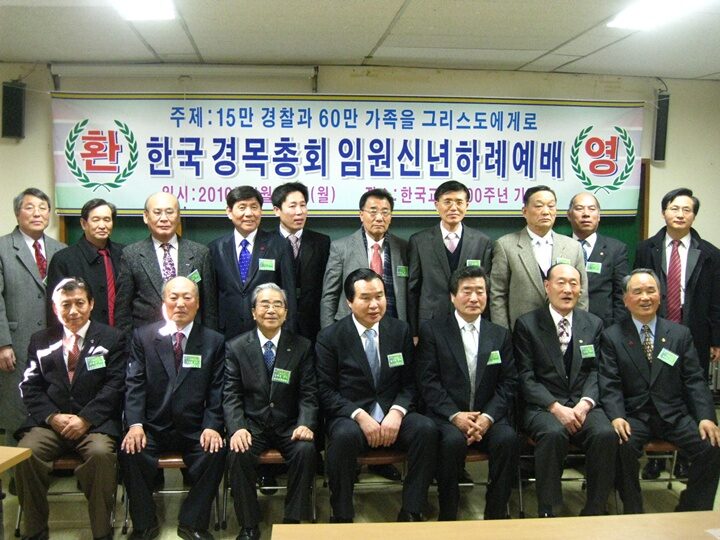 경목총 임원.jpg