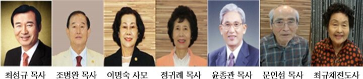 원로목회자의 날.jpg