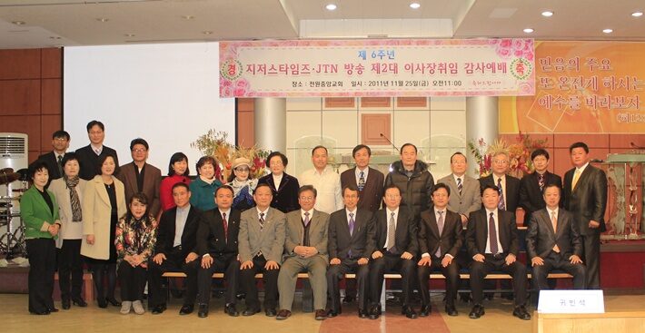 jtn창사6주년 복사001.jpg
