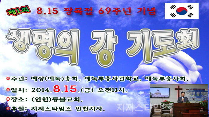 생명의 강 기도회 사본01.jpg