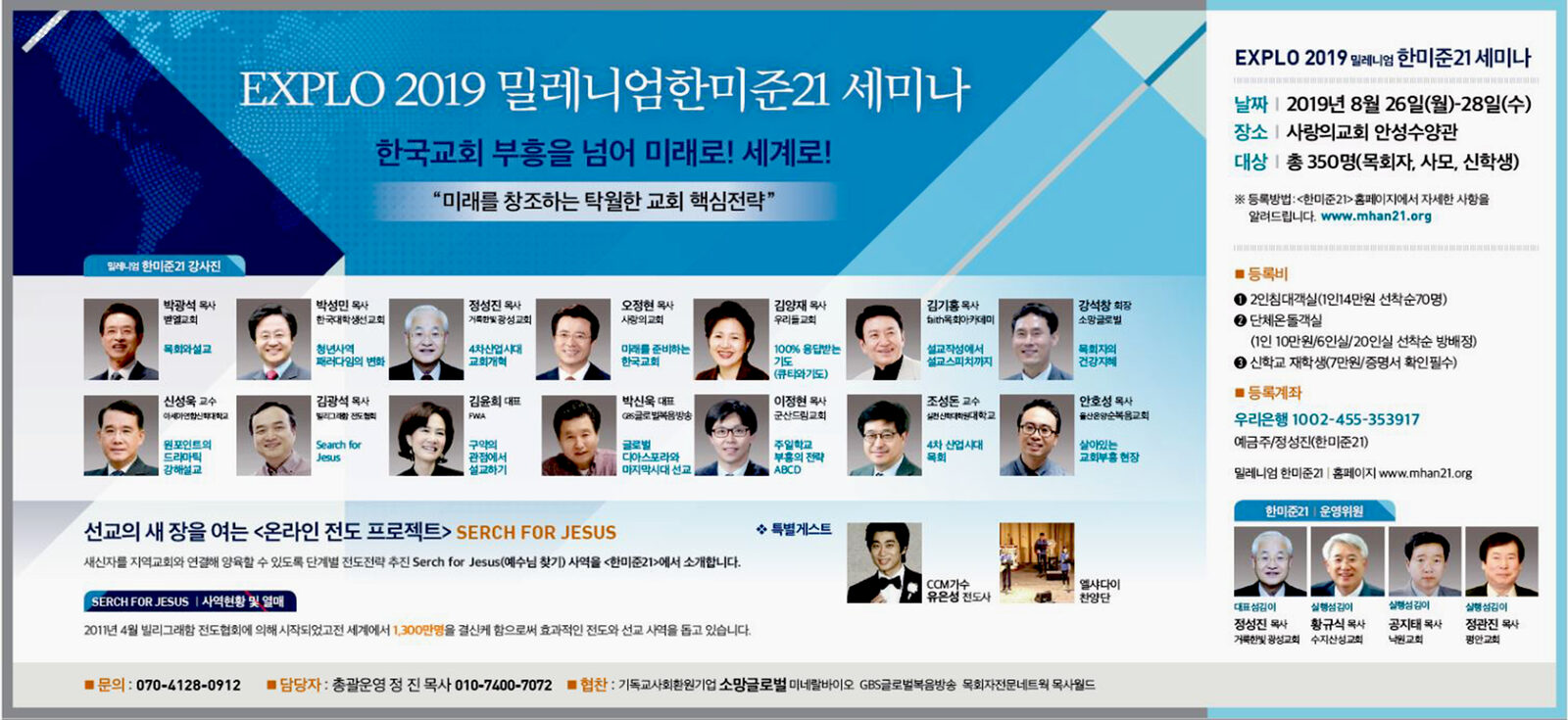 우리들교회 김양재 목사.JPG