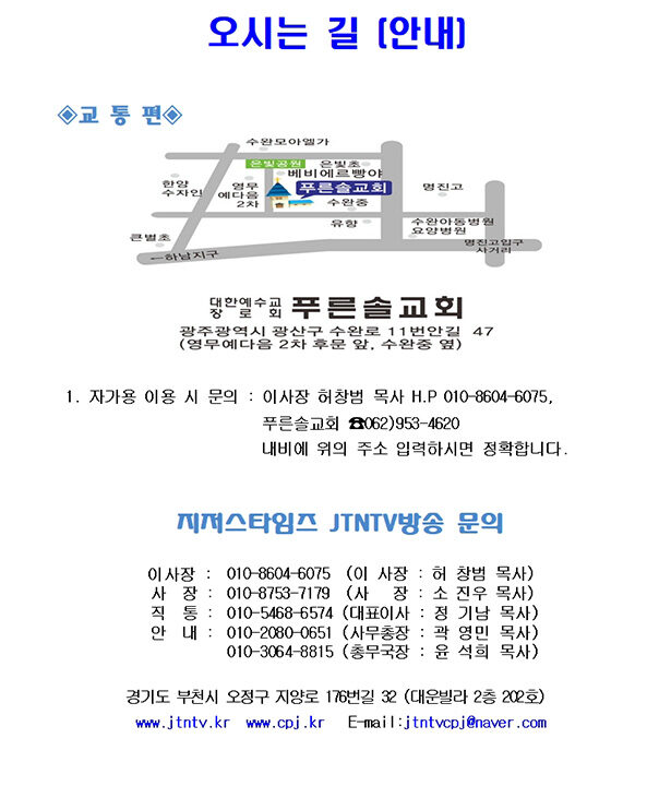 2020 4월 24일(금)이사회 및 언부협 월례회 공문001.jpg