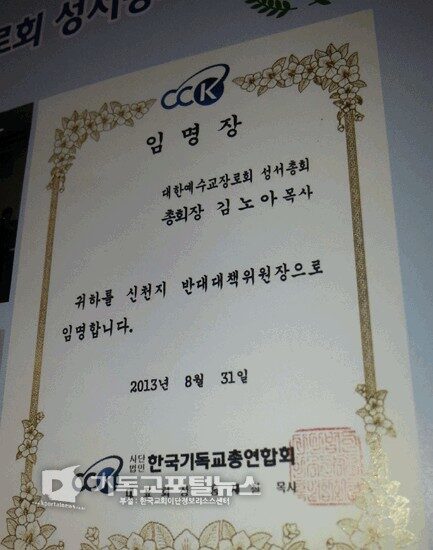홍재철 김풍일 임명장.jpg