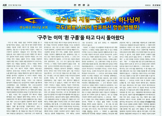 동방번개 광고1.jpg