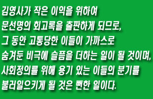 kimyoungsa.jpg