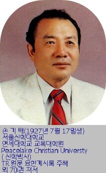 손기태 박사 .jpg