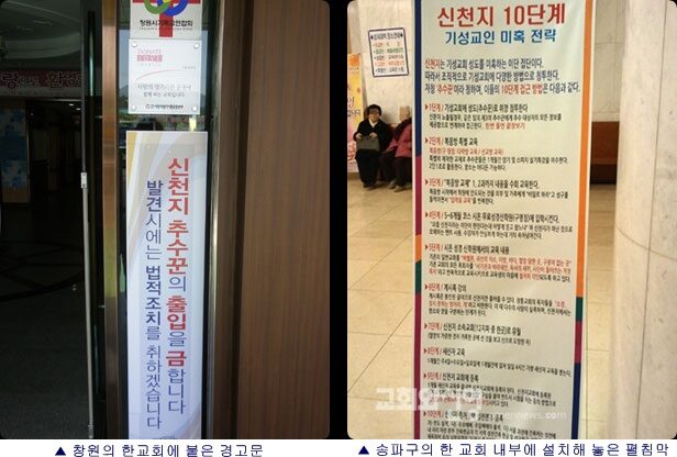 신천지002.jpg