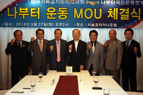 지도자협의회 mou단체.jpg