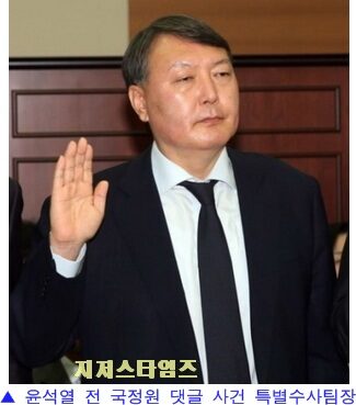 윤석열 검사101.jpg