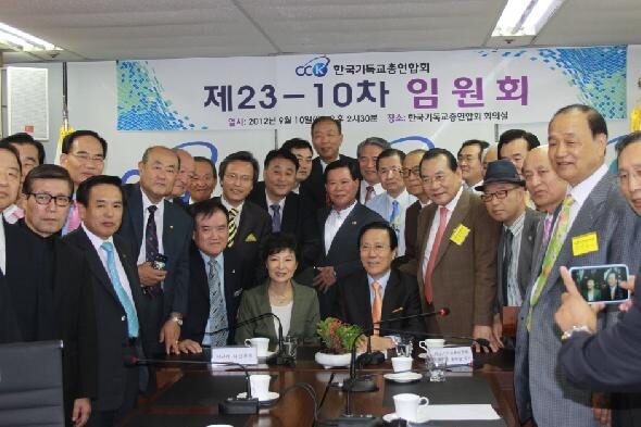 박근혜 후보 한기총 내방2.jpg