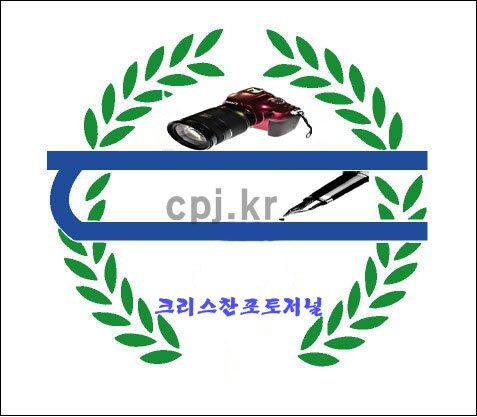 크리스찬포토저널 복사2 사본 사본.jpg