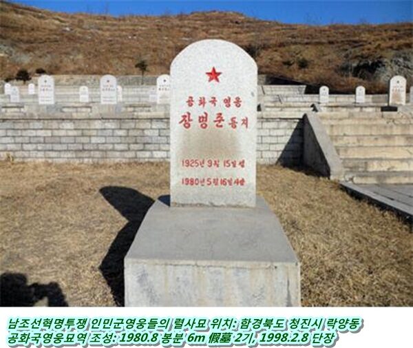 인민군 묘03-03.jpg