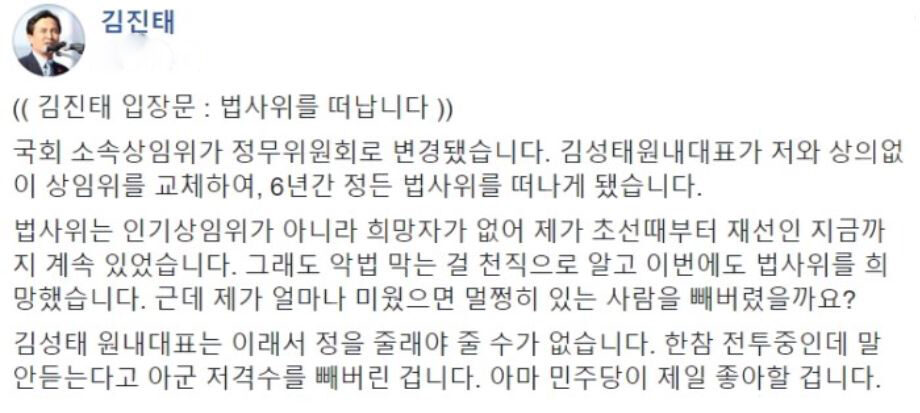 김진태의원2.JPG