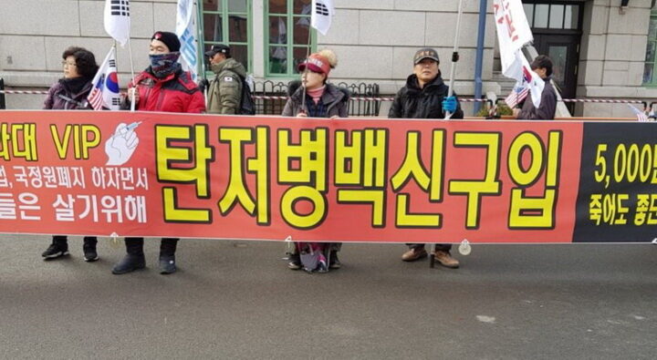 1 청와대만 구매한 탄저균 백신에 분노한 민심. 거리로 쏟아져 나오다.JPG