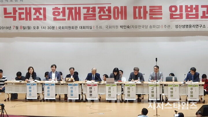 낙태죄-01.jpg