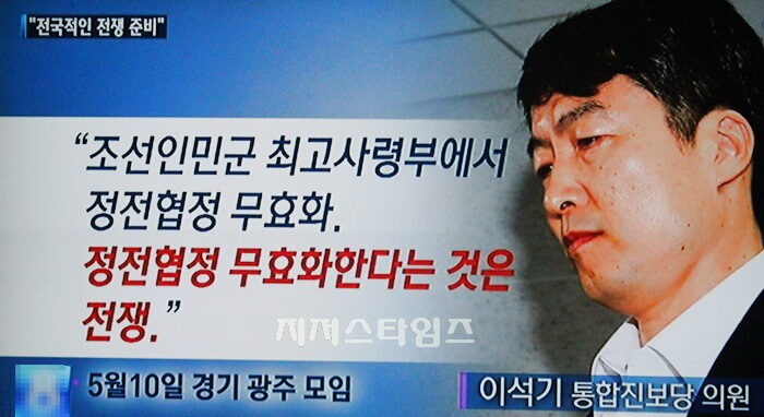 이석기001.jpg