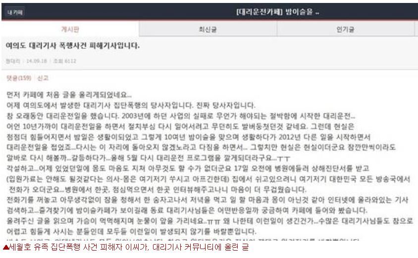 폭행호소 건.JPG