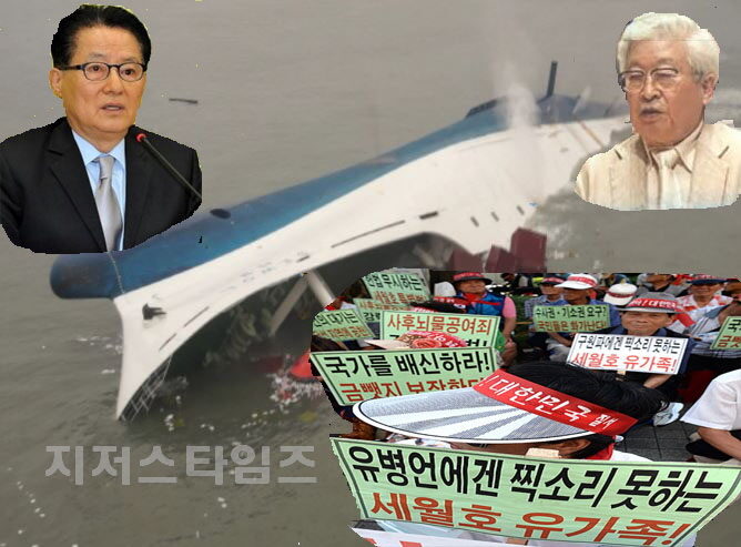 세월호1111 사본.jpg