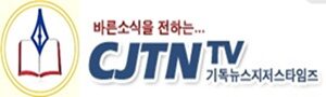 지저스타임즈 로고.jpg