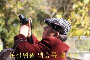 논설위원 백승목 대기자.jpg