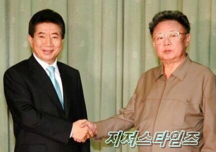노무현 김정일03.JPG