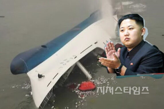 침몰딘 세월호 01.jpg