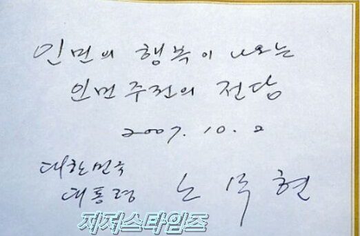 김정일 정권 찬양01.JPG