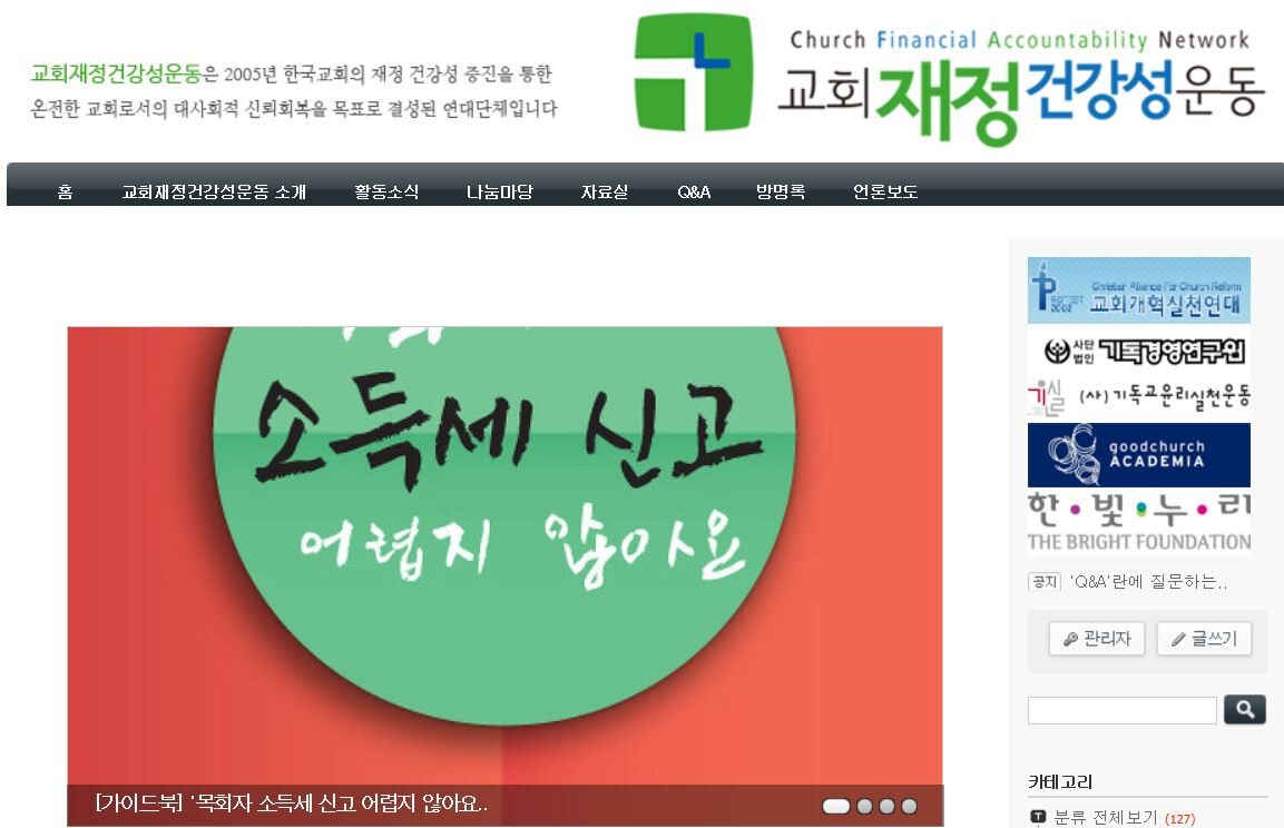 목회자 소득세 신고.JPG