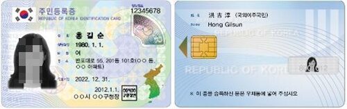 스마트형 전자주민등록증.jpg