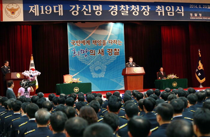 강신명 경찰청장5.jpg