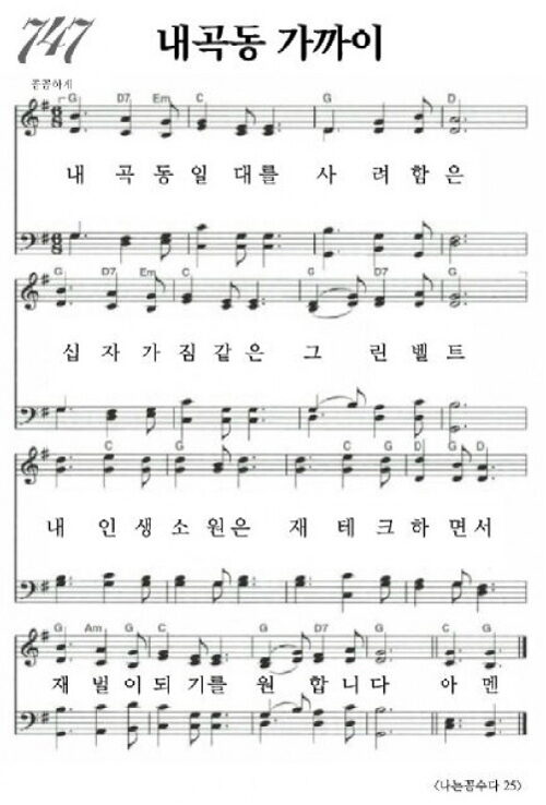 개사하여 부른 곡조.jpg