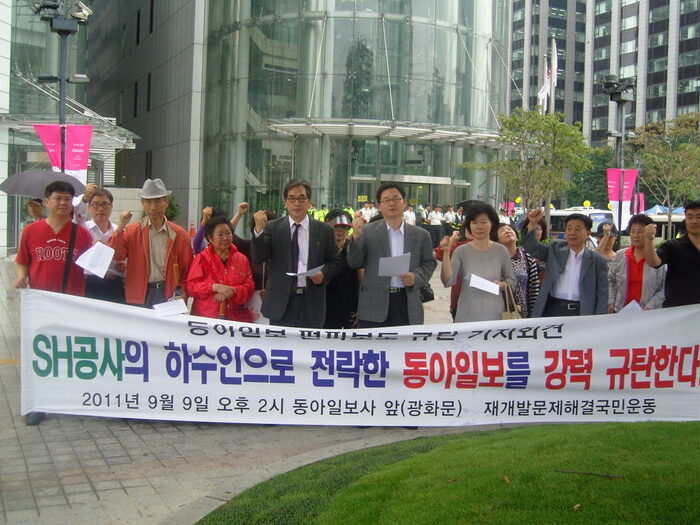 동아일보규탄기자회견-001.jpg