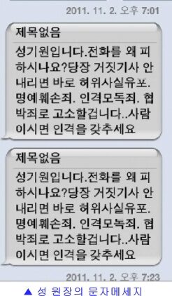 성원장의 문자 메세지.jpg
