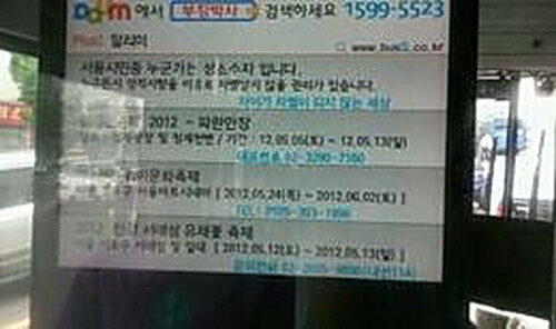 동성애버스광고1.jpg