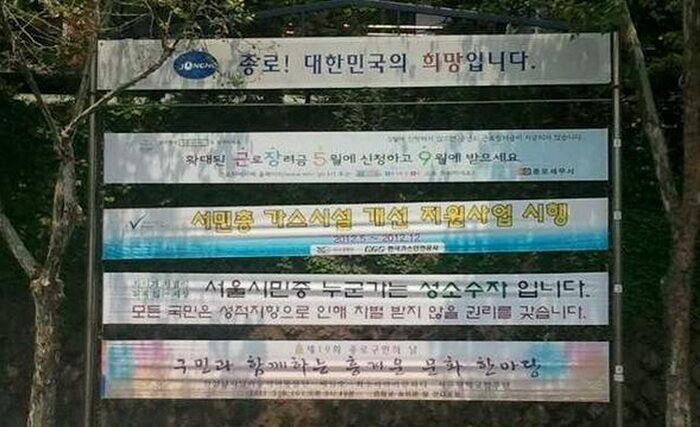 동성애차별금지 현수막1.jpg