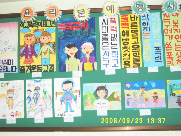 학교폭력 예방 표어 및 포스터 복사.jpg